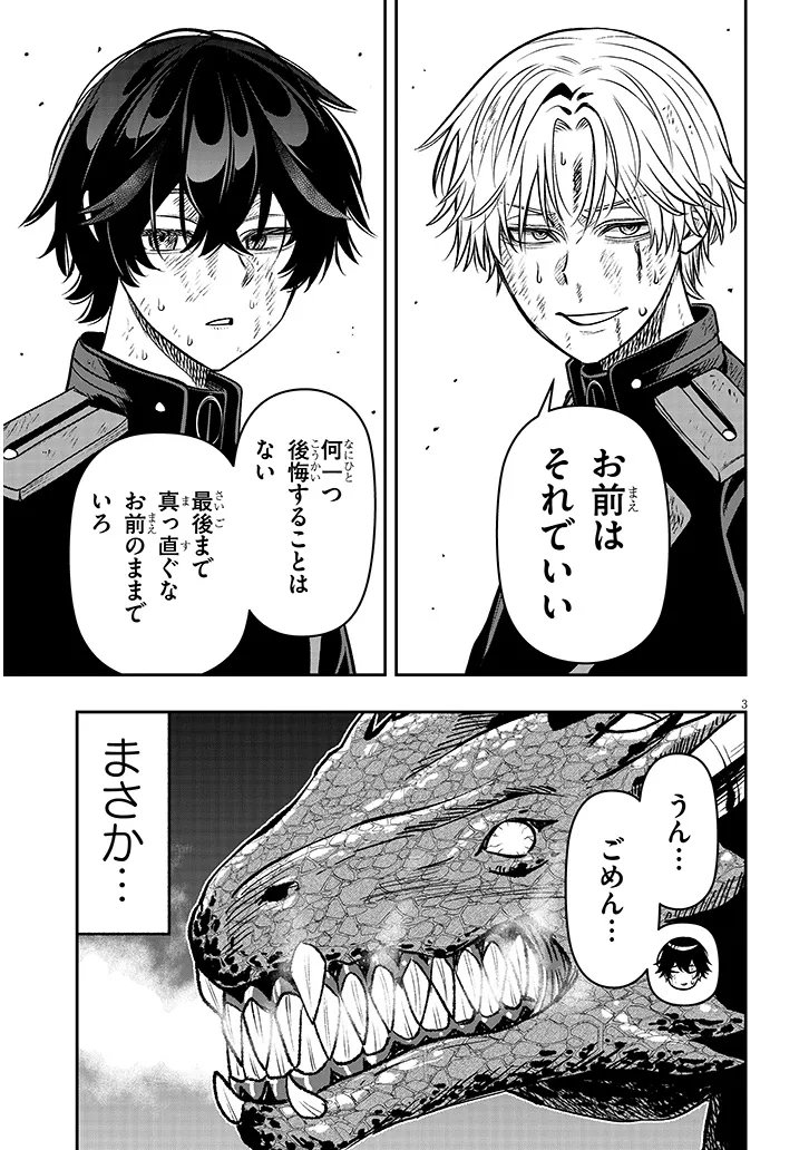 TAIDANA AKUHAZUKASHIME KIZOKU NI TENSEI SHITA ORE, SCENARIO WO BUKKOWASHITARA KIKAKU GAI NO MARYOKU DE SAIKYO NI NATTA Chap 26 - Pic 3