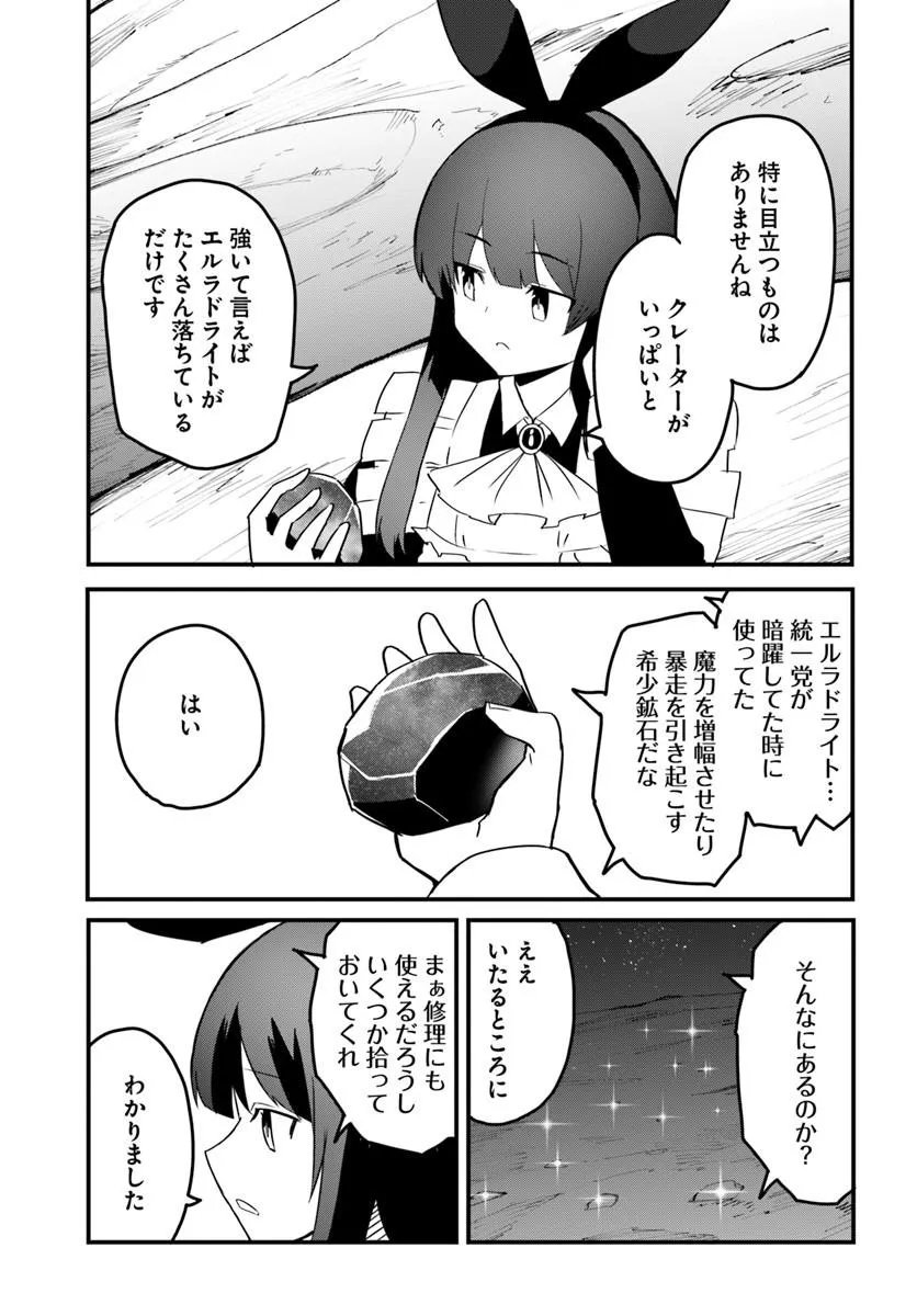 MAGI CRAFT MEISTER - RAW Chap 85.2 - Pic 3