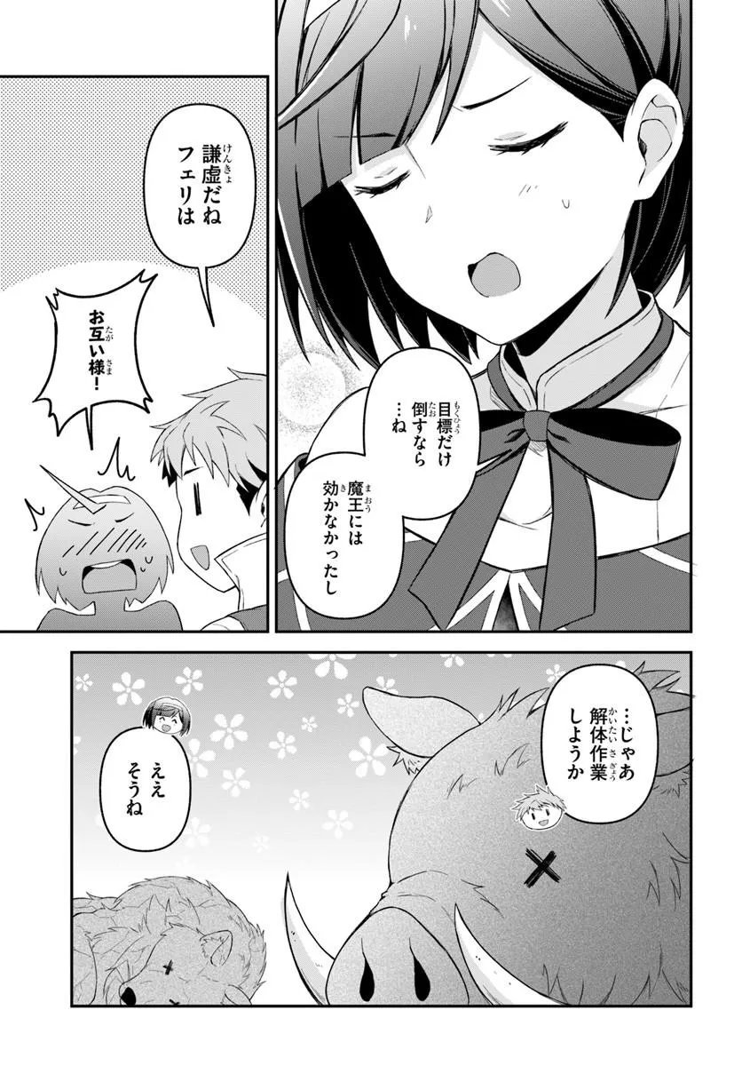 YUUSHA NO MOTO NAKAMA FUUFU WA INAKA DE NONBIRI SHIAWASE NI KURASU Chap 6.2 - Pic 3