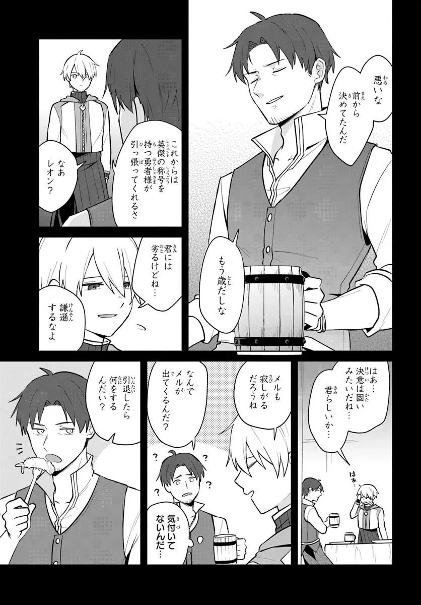 MOTO SAIKYOU BOUKENSHA NO ROJIURA KAFE NONBIRI KAIGYOU-ROKU Chap 4 - Pic 3
