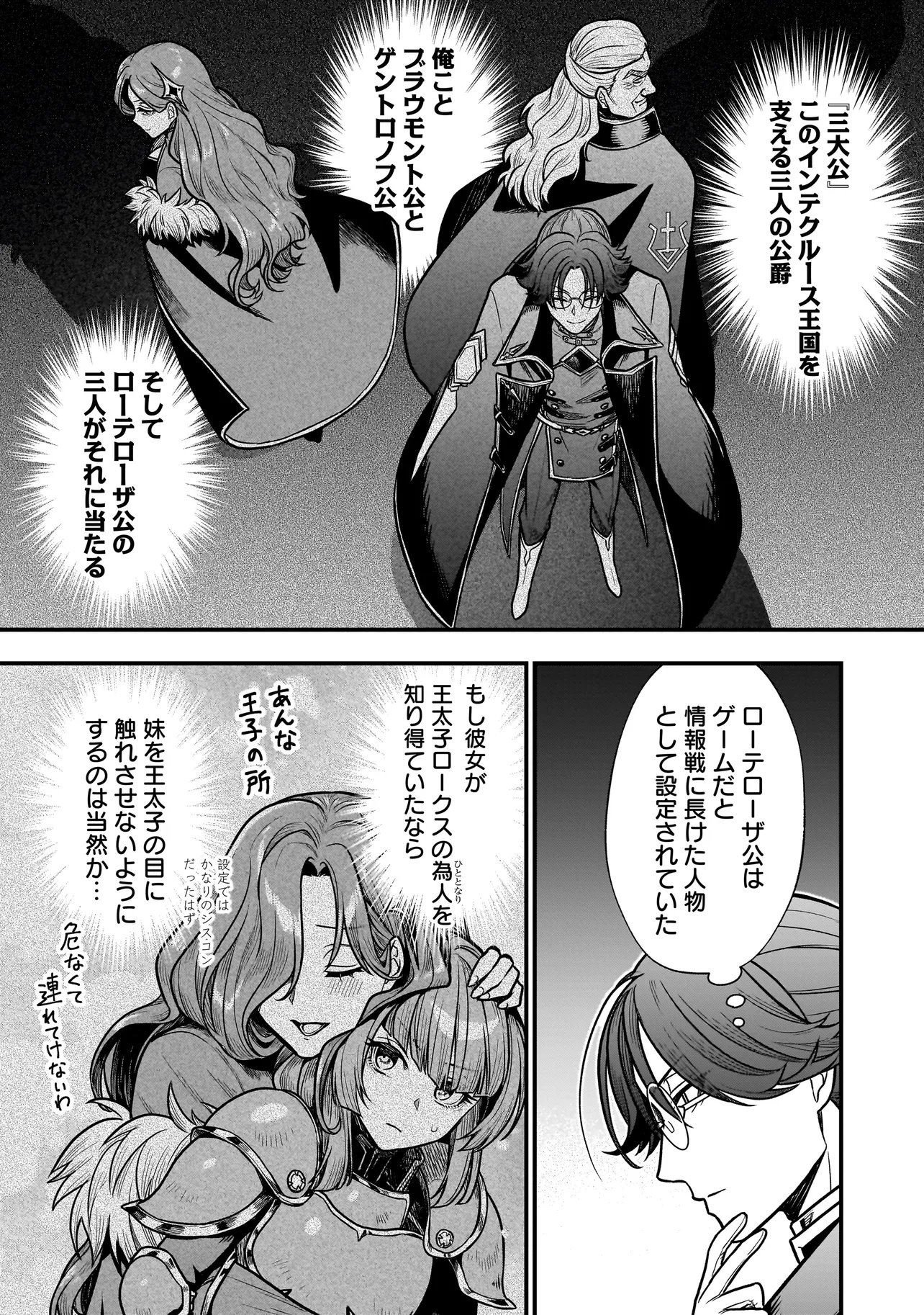 MUSUME NI DANZAI SARERU AKUYAKU KOUSHAKU NI TENSEI SHITEMASHITA: AKUYAKU MOVE WO YAMETA KOTO NI NAZEKA MUSUME GA 