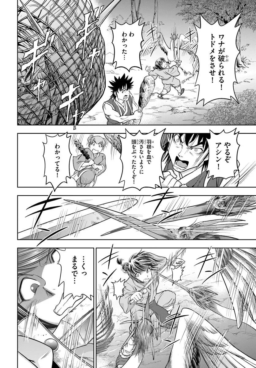 FUSHI WO MOTOMERU MONO, KORE WO DOUSHI TO YOBU Chap 6.2 - Pic 3