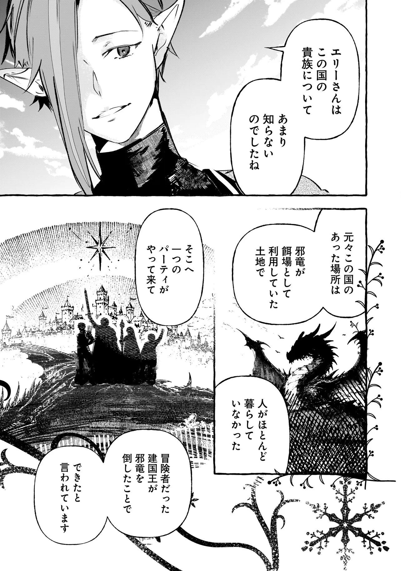 SHINMAI MAJO NO ISEKAI OKIRAKU TABI ~ISEKAI NI OCHITA MOTO AROUND 40 SHACHIKU WA MAJO NO DESHI WO NANORI DAINI NO JINSEI WO OUKA SURU~ RAW Chap 8.1 - Pic 3