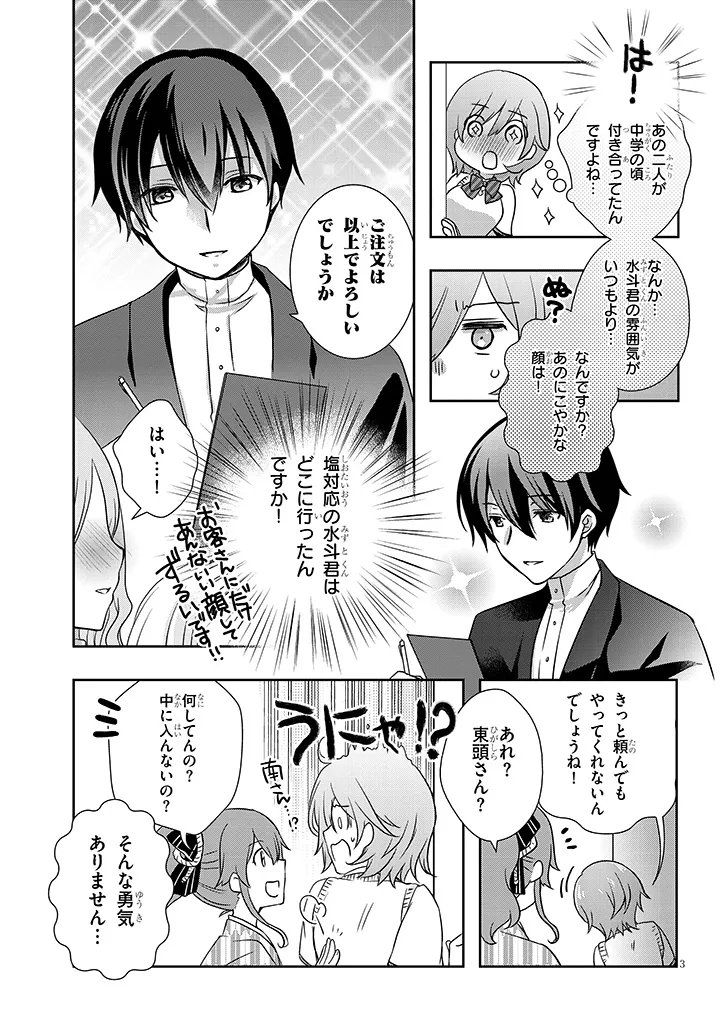 MAMAHAHA NO TSUREGO GA MOTO KANODATTA Chap 69.1 - Pic 3