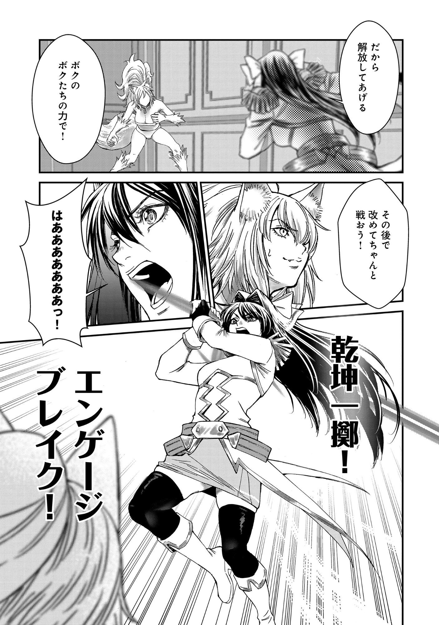 AKUYAKU REIJOU TAISEN: TEIHEN KIZOKU NO ORE WA TEISO KANNEN GYAKUTEN SEKAI DE GEKOKUJOU SURU - RAW Chap 15.2 - Pic 3