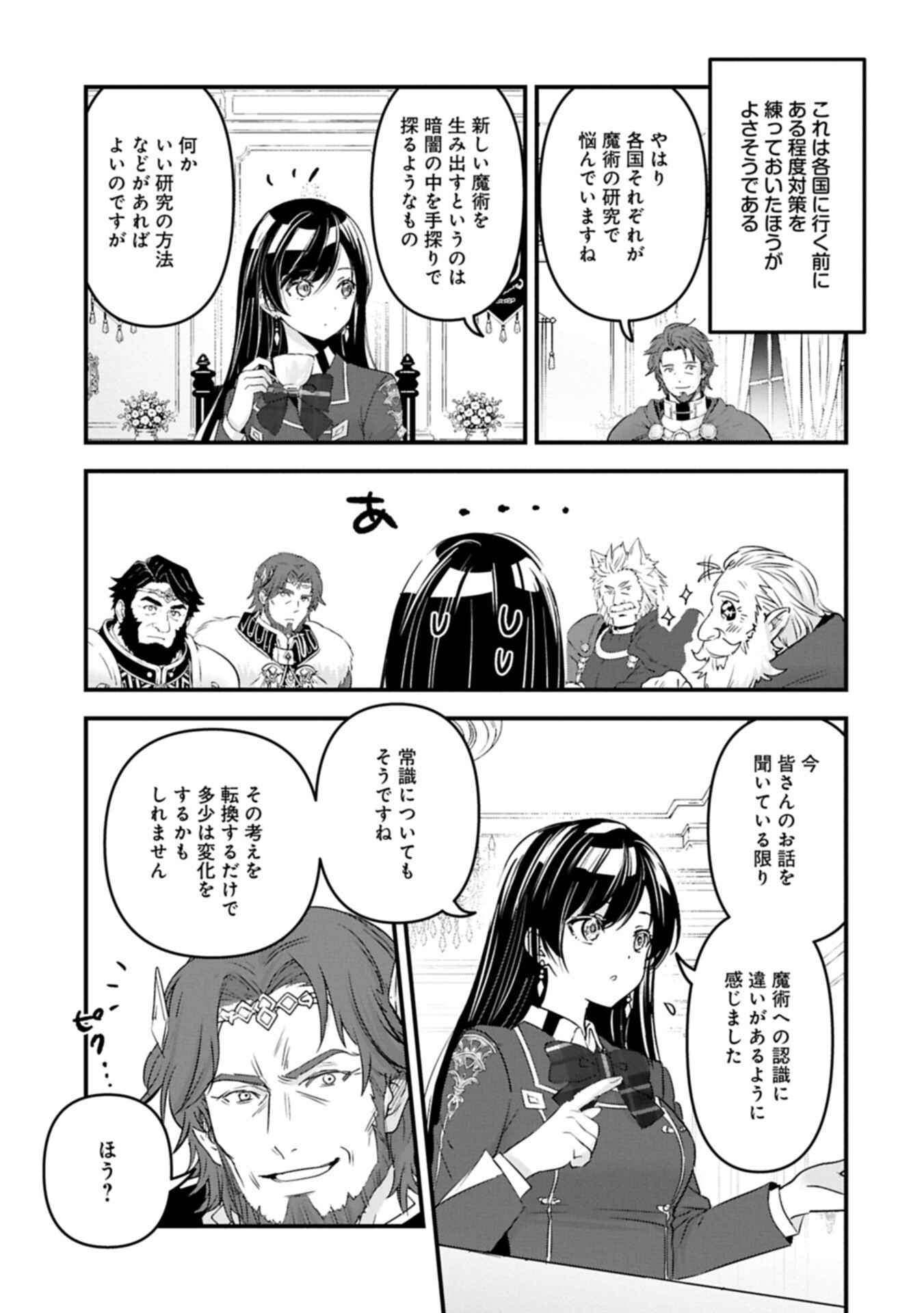 ISEKAI TENI SHITE KYOUSHI NI NATTA GA, MAJO TO OSORERARETE IRU KEN Chap 36.1 - Pic 3