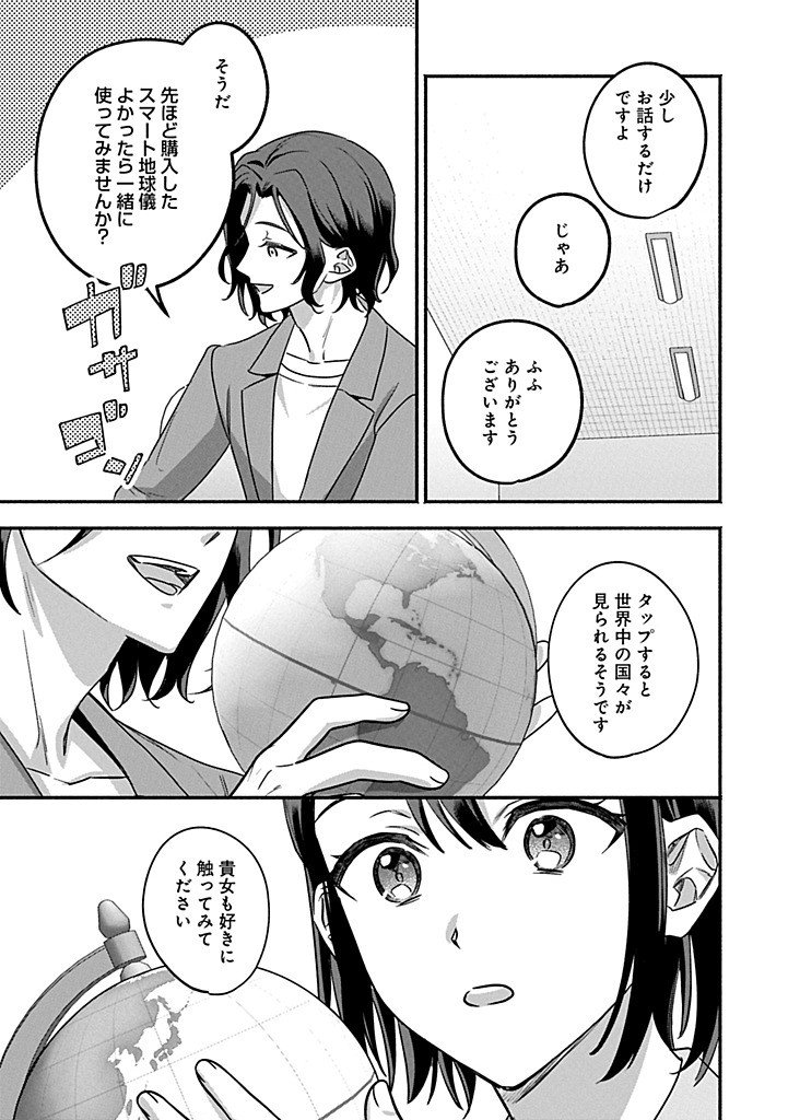 HOKOU DANSHI Chap 6.2 - Pic 3