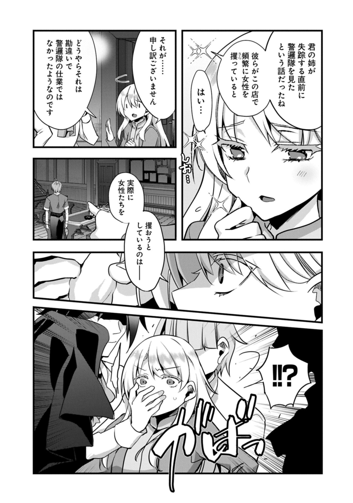 HIGASHI NO MAJO NO ATOSHIMATSU ~7-NEN GO NO UNMEI~ RAW Chap 9 - Pic 3