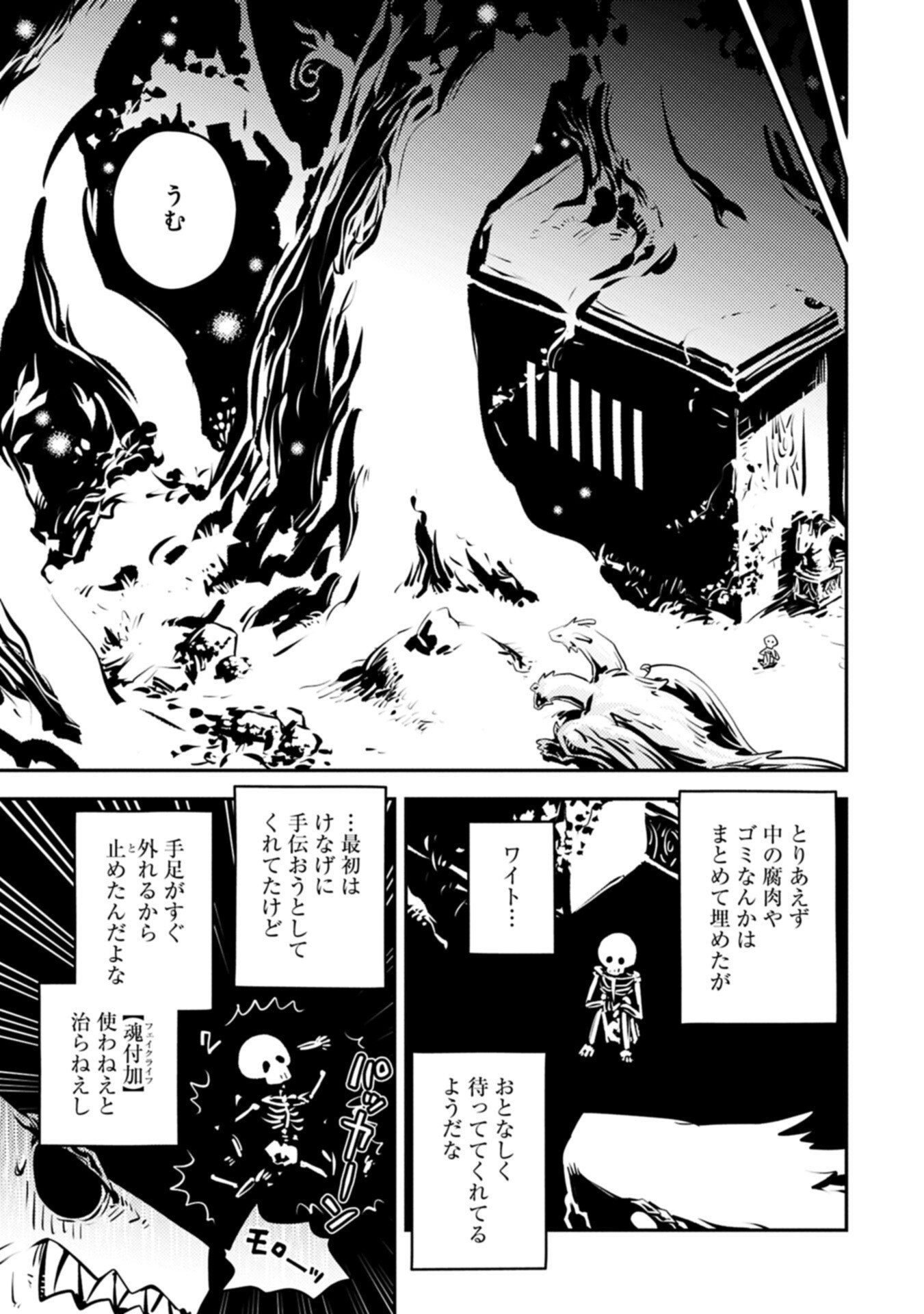 TENSEI SHITARA DRAGON NO TAMAGO DATTA - SAIKYOU IGAI MEZASA NEE - RAW Chap 51.1 - Pic 3