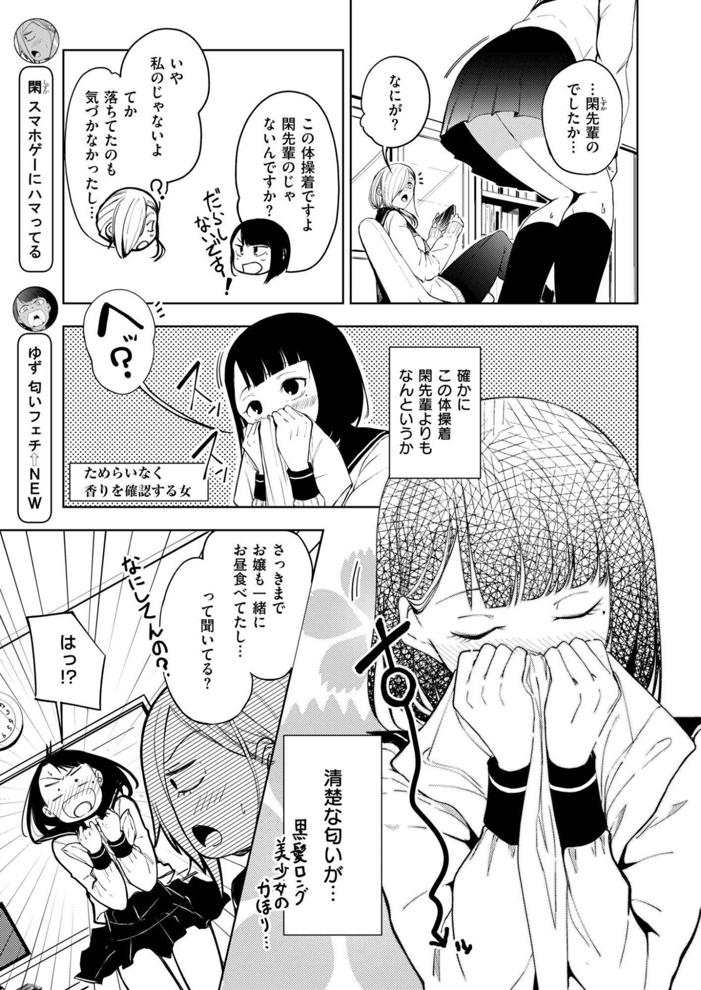KITTO, KANOJO GA SUKI DAKARA Chap 2 - Pic 3