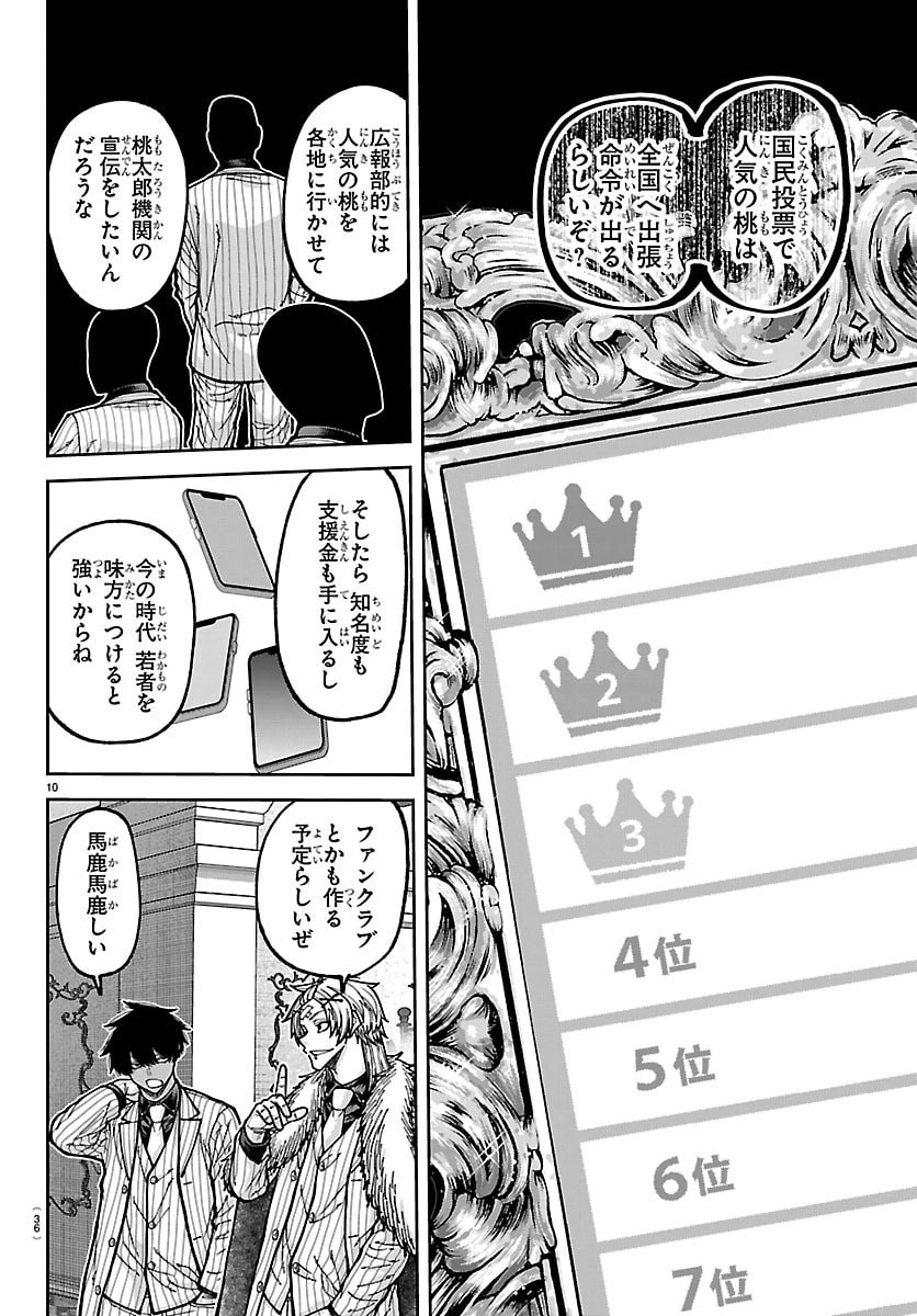 TOUGEN ANKI - RAW Chap 283 - Pic 10