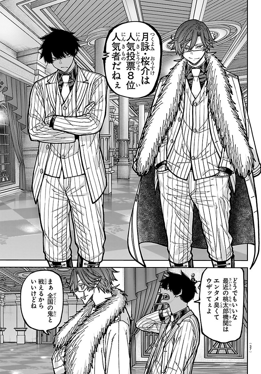 TOUGEN ANKI - RAW Chap 283 - Pic 11