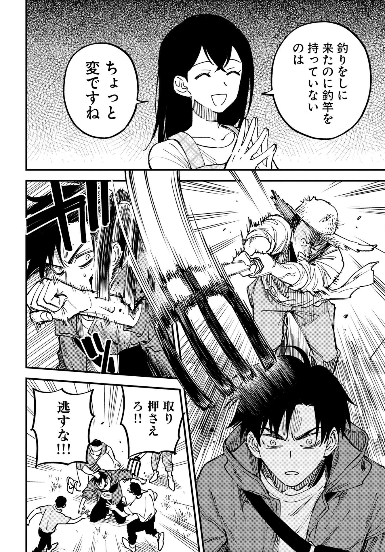 STORY OF THE FAMILY NOT TO DIE Chap 57 - Pic 2