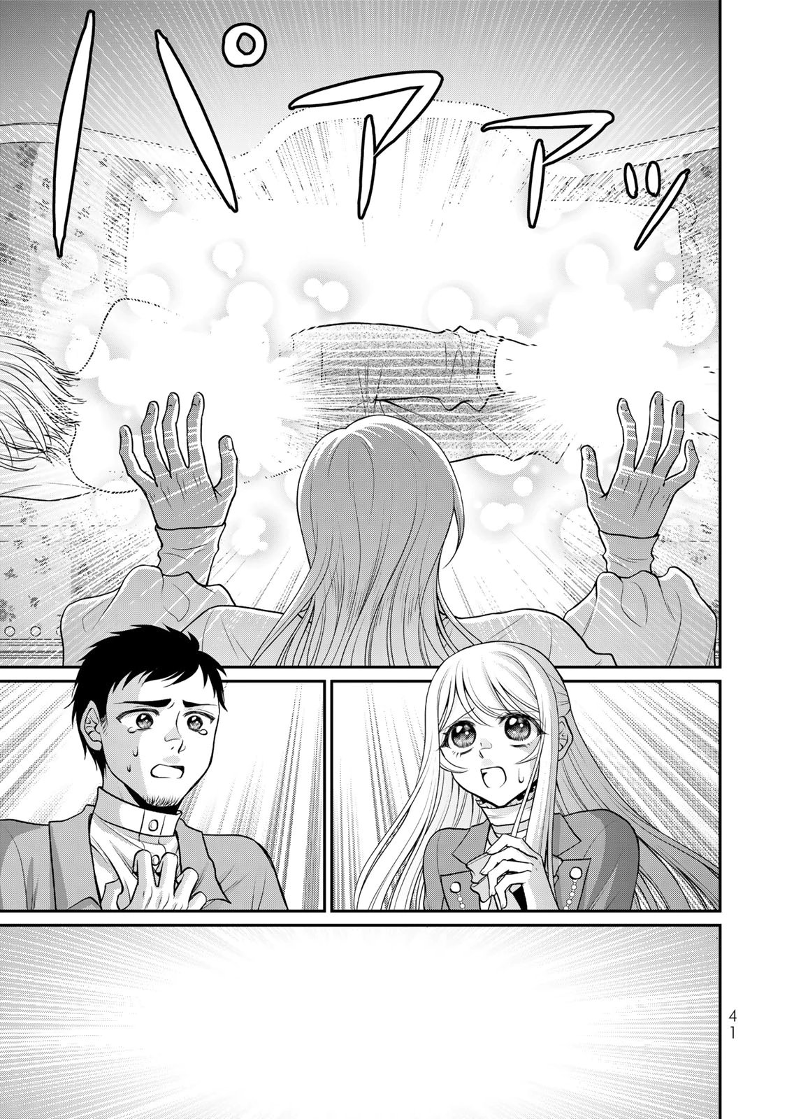 JIMI DASA REIJOU GA KOUSHAKU-SAMA WO FUTTA NO NI, NAZE KA SHITEI KANKEI NI NARIMASHITA. CHOUAI SARETE MO KOKORO WA KAWARIMASEN! Chap 12 - Pic 9