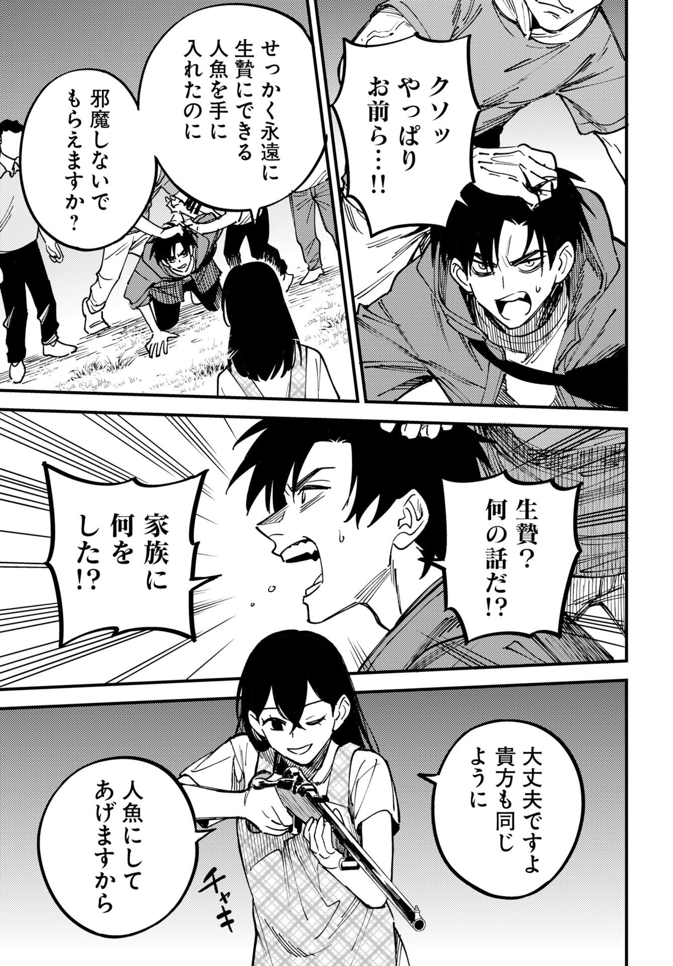 STORY OF THE FAMILY NOT TO DIE Chap 57 - Pic 3