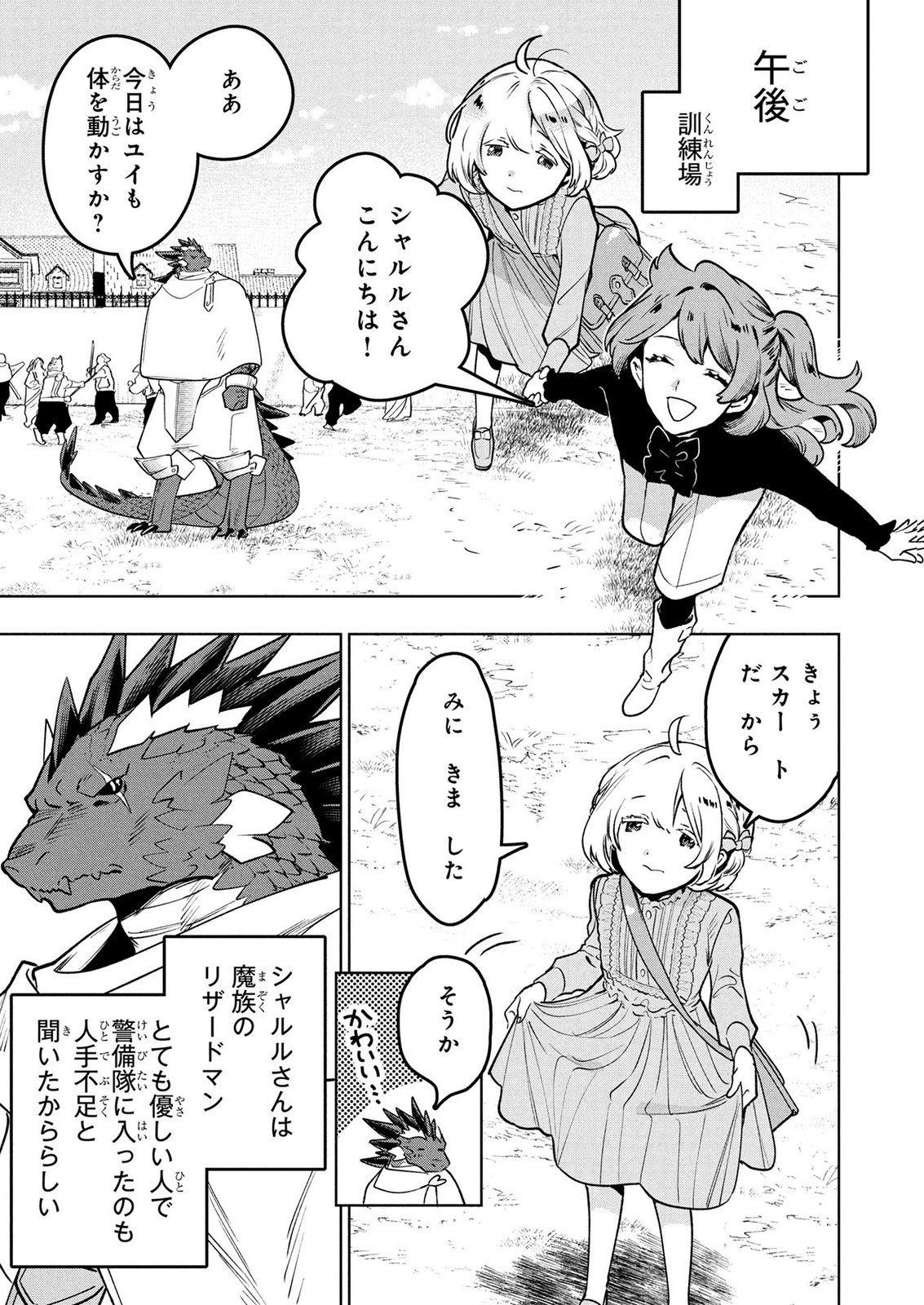 MOTO SENTOUYOU DOREI DESU GA, TASUKETE KURETA RYUUJIN WA TSUGAI DASOU DESU Chap 21 - Pic 13