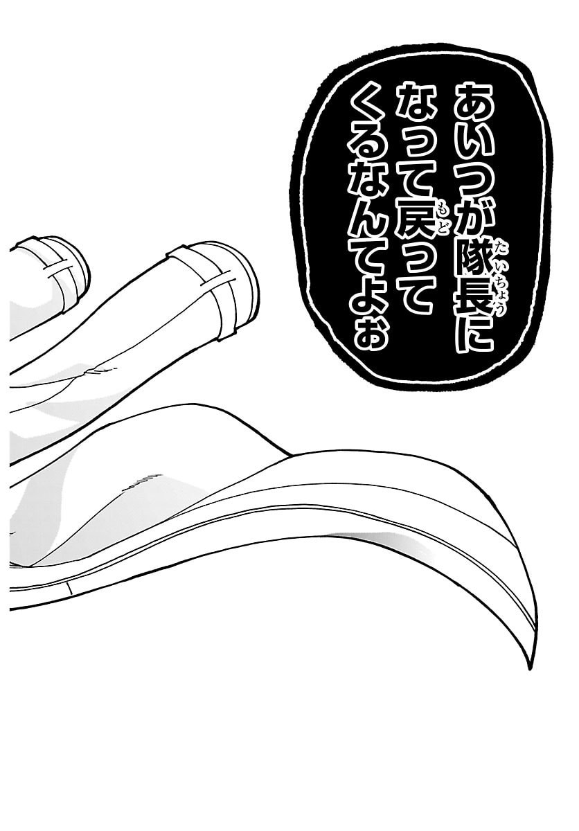 TOUGEN ANKI - RAW Chap 283 - Pic 14