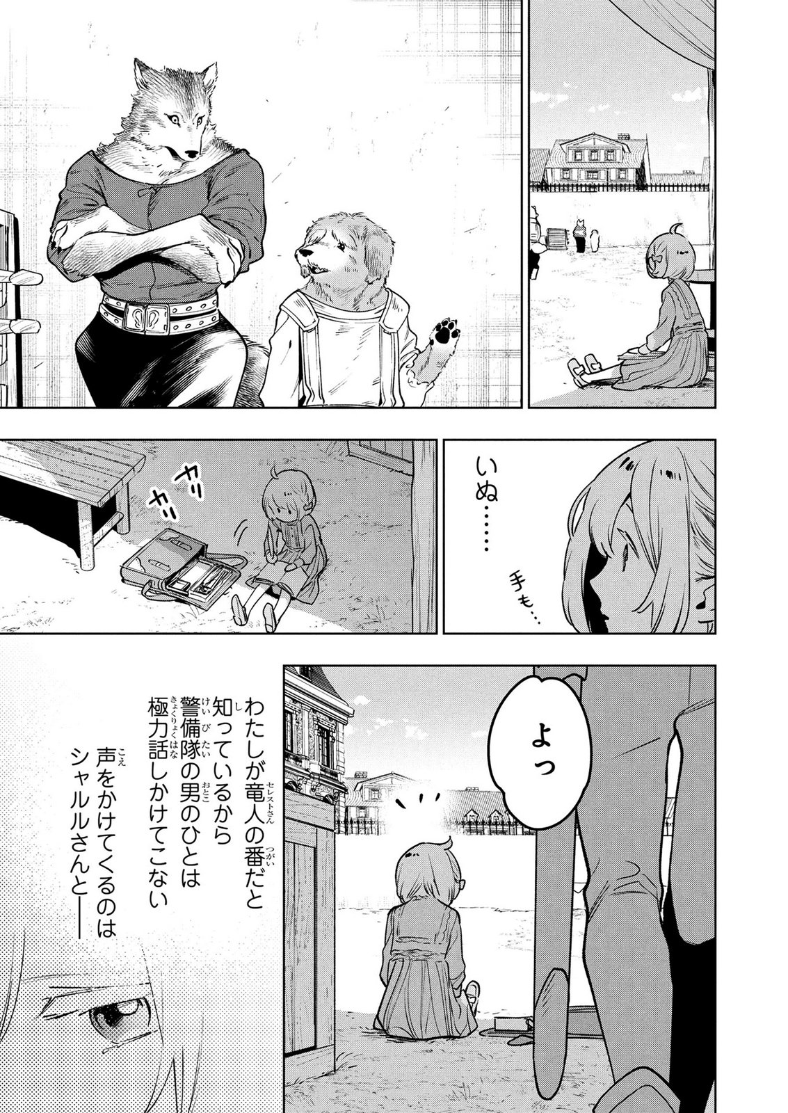 MOTO SENTOUYOU DOREI DESU GA, TASUKETE KURETA RYUUJIN WA TSUGAI DASOU DESU Chap 21 - Pic 15