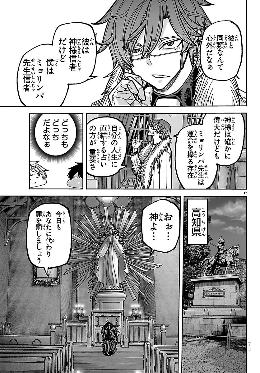 TOUGEN ANKI - RAW Chap 283 - Pic 17