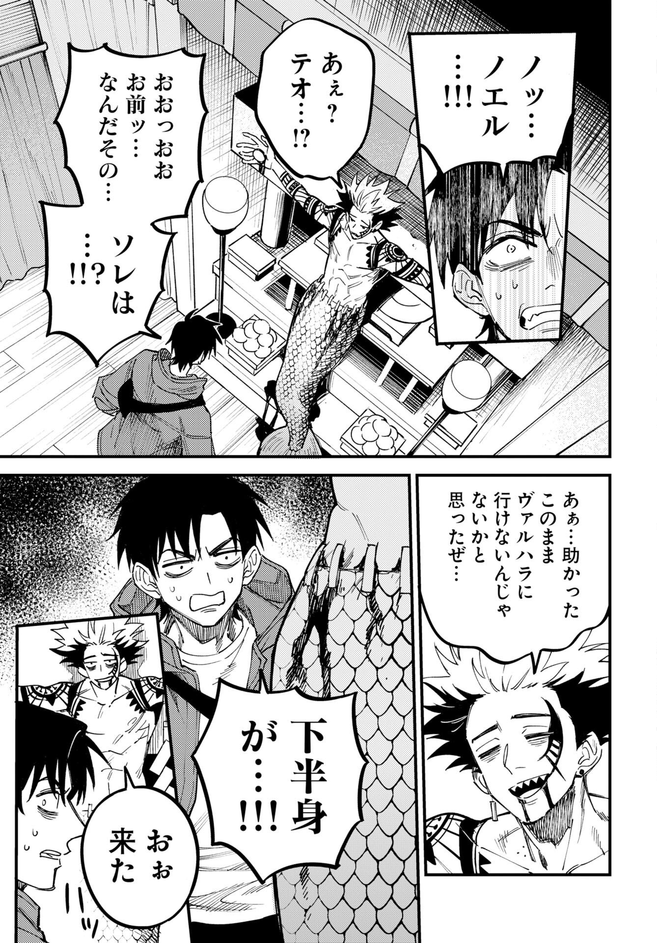 STORY OF THE FAMILY NOT TO DIE Chap 57 - Pic 7