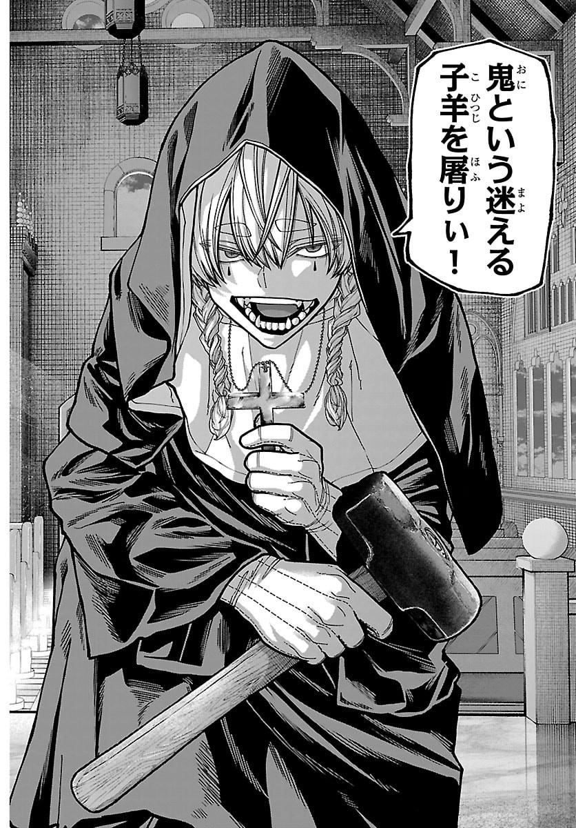TOUGEN ANKI - RAW Chap 283 - Pic 18