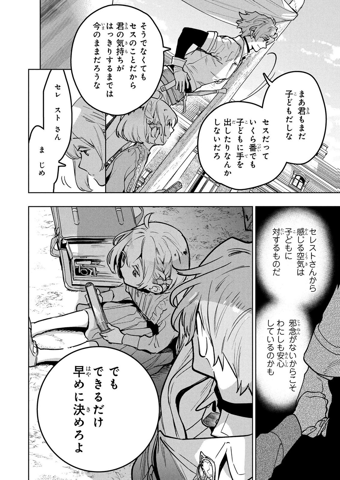MOTO SENTOUYOU DOREI DESU GA, TASUKETE KURETA RYUUJIN WA TSUGAI DASOU DESU Chap 21 - Pic 18