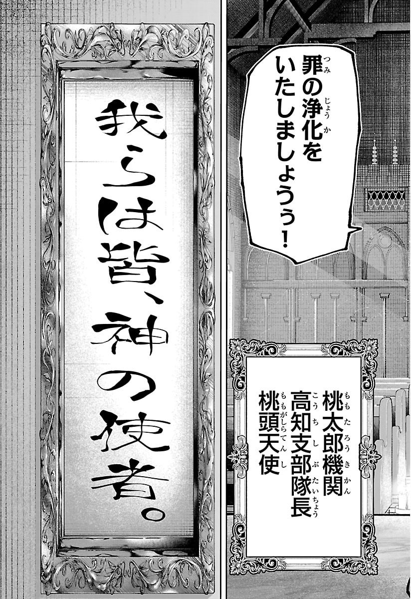TOUGEN ANKI - RAW Chap 283 - Pic 19