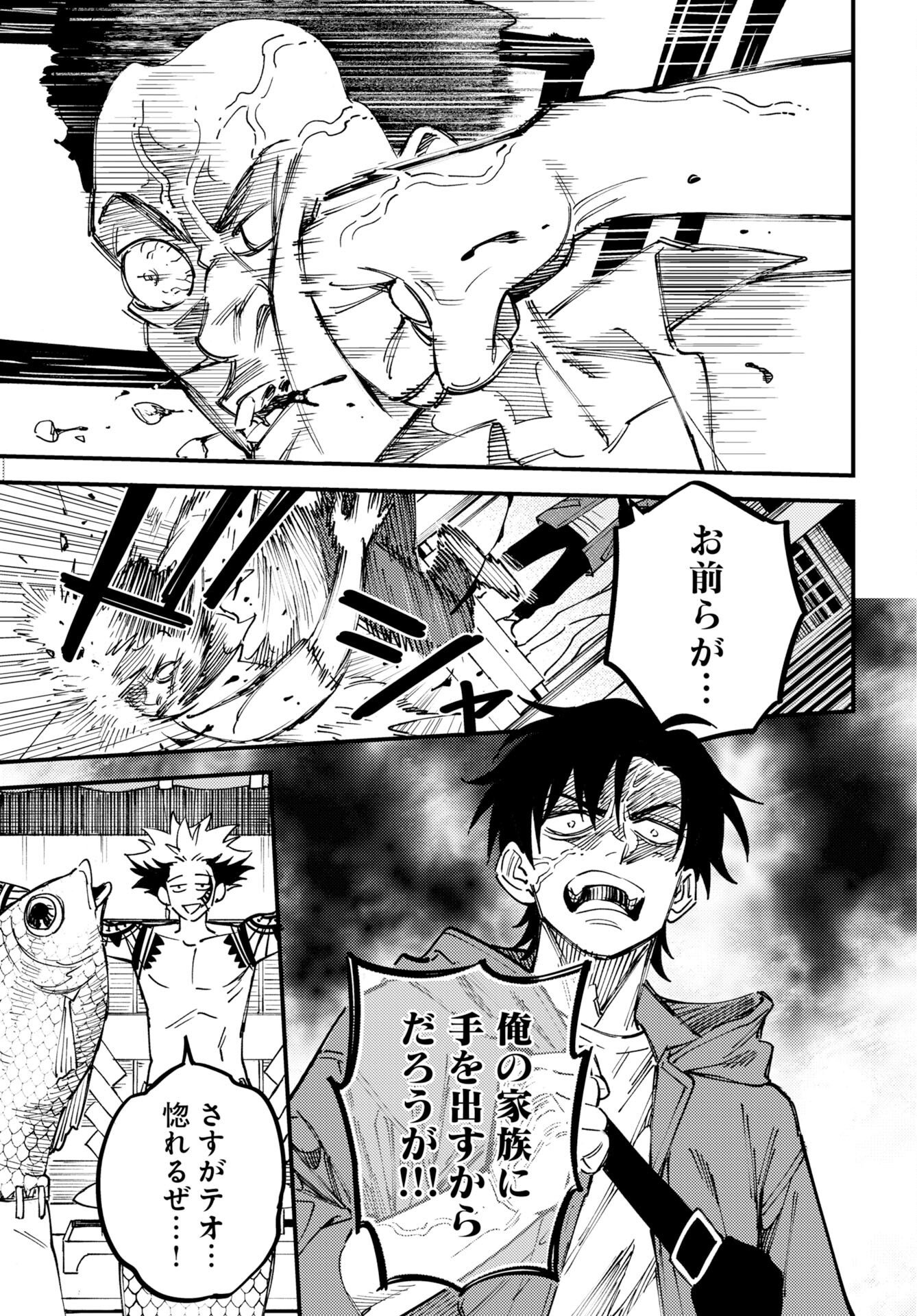 STORY OF THE FAMILY NOT TO DIE Chap 57 - Pic 9