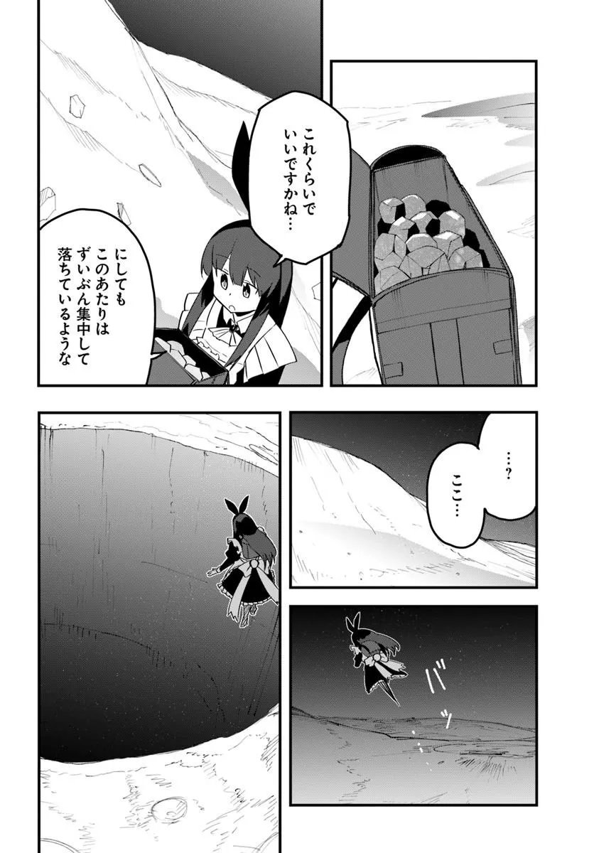 MAGI CRAFT MEISTER - RAW Chap 85.2 - Pic 4