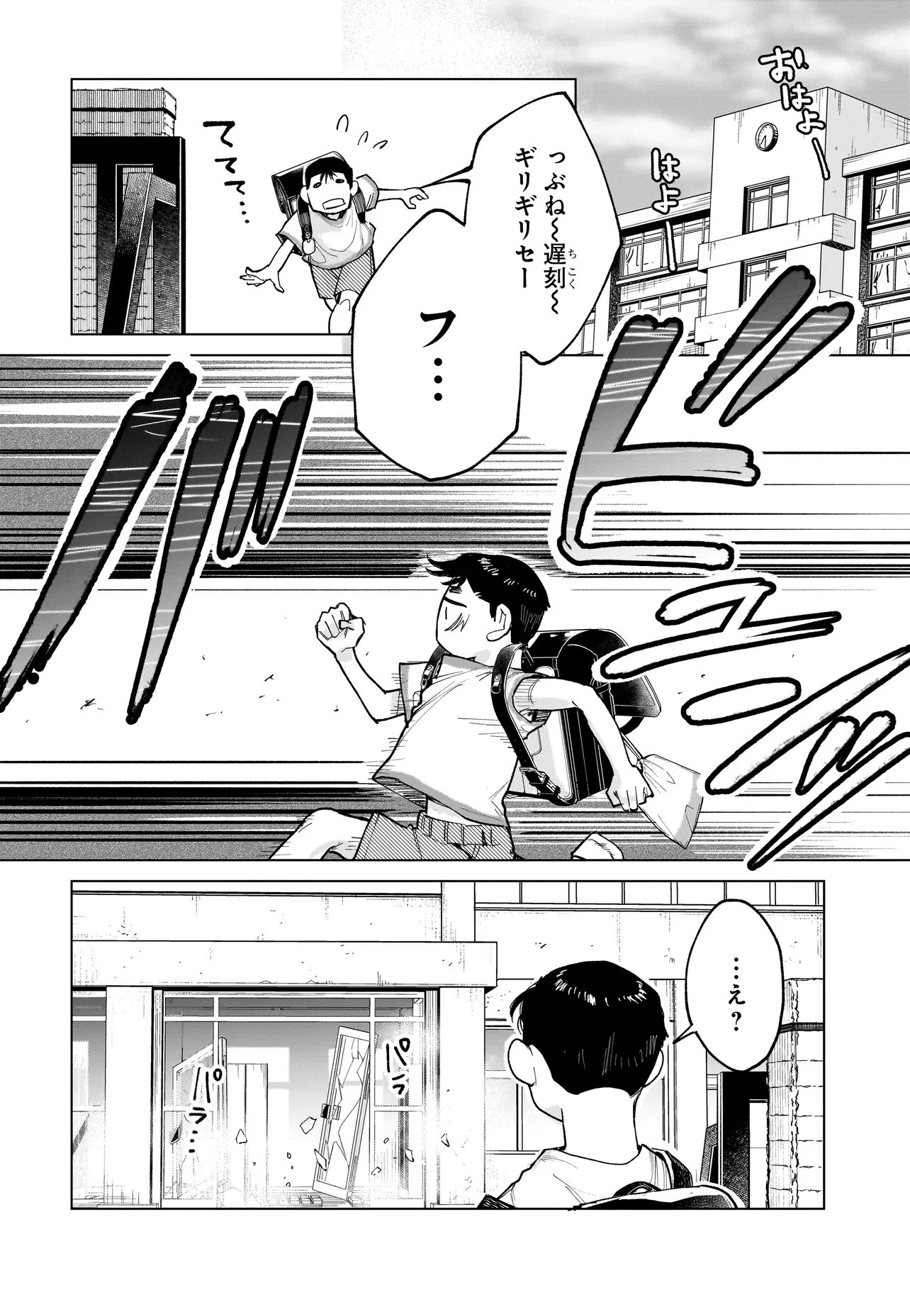 FUSHIOU NO MUSUKO - RAW Chap 9.1 - Pic 4