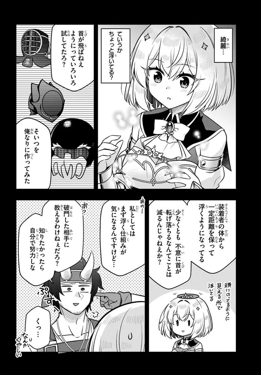 DEATH GAME NI MAKIKOMARETA YAMAMOTO-SAN, KIMAMA NI GAME BALANCE WO HOUKAI SASERU Chap 16.1 - Pic 4