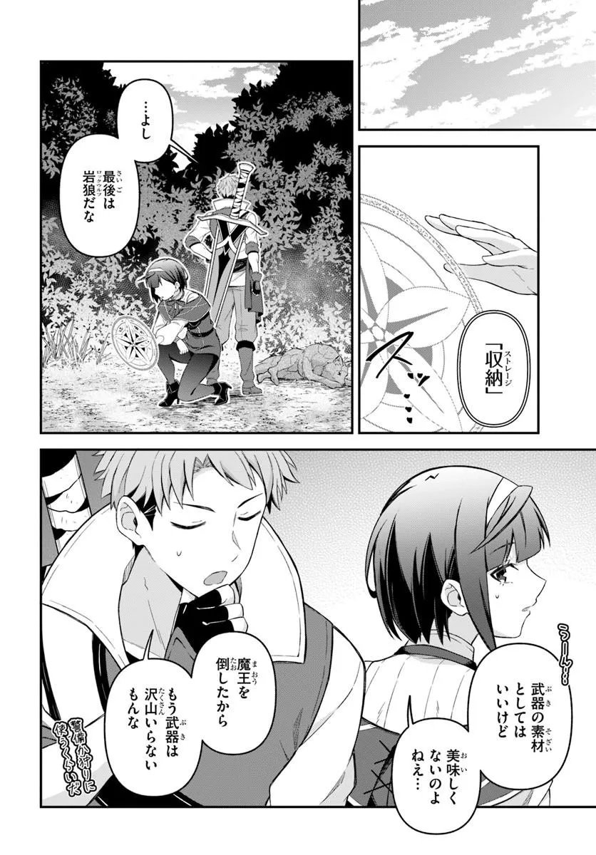 YUUSHA NO MOTO NAKAMA FUUFU WA INAKA DE NONBIRI SHIAWASE NI KURASU Chap 6.2 - Pic 4