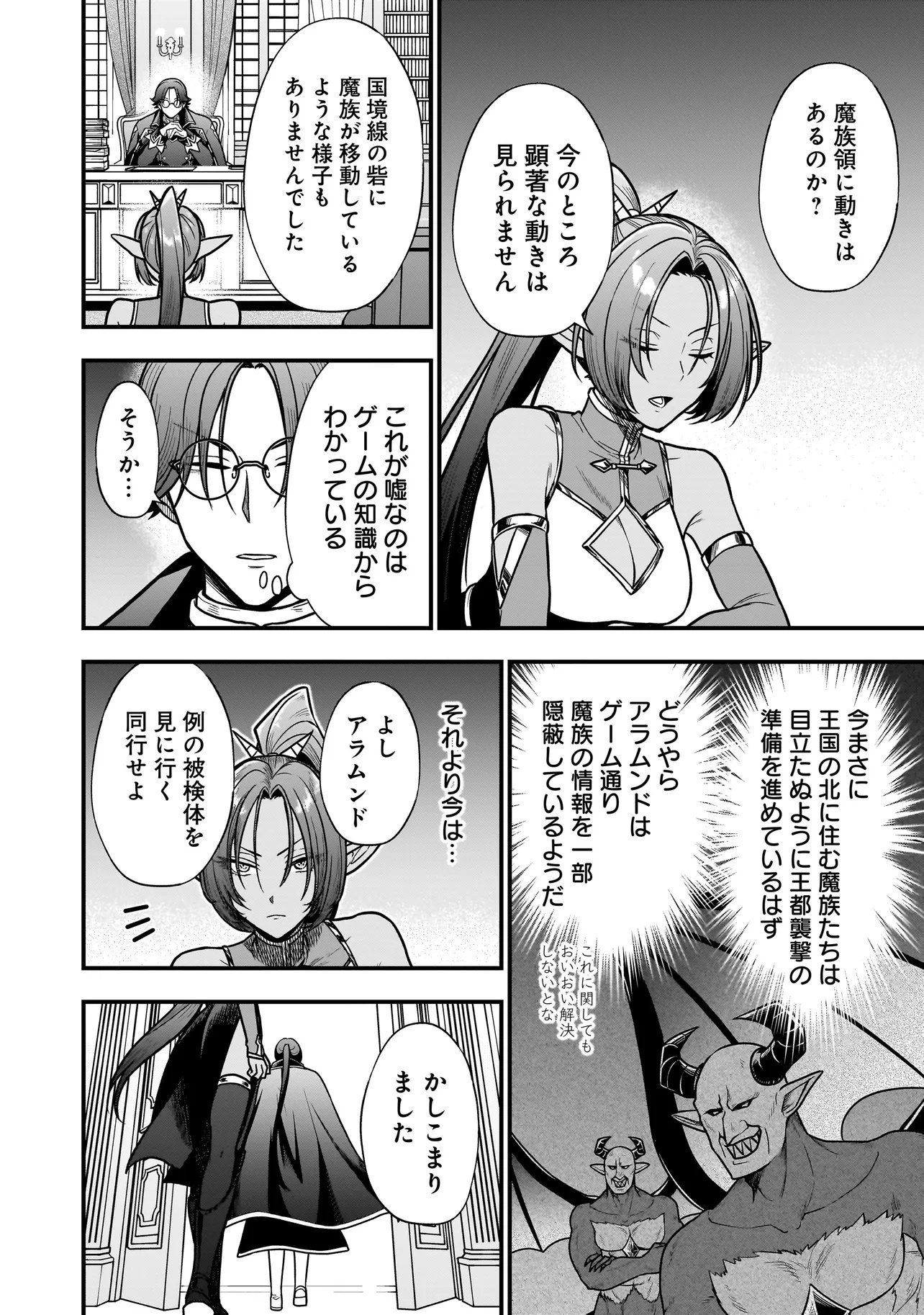 MUSUME NI DANZAI SARERU AKUYAKU KOUSHAKU NI TENSEI SHITEMASHITA: AKUYAKU MOVE WO YAMETA KOTO NI NAZEKA MUSUME GA 