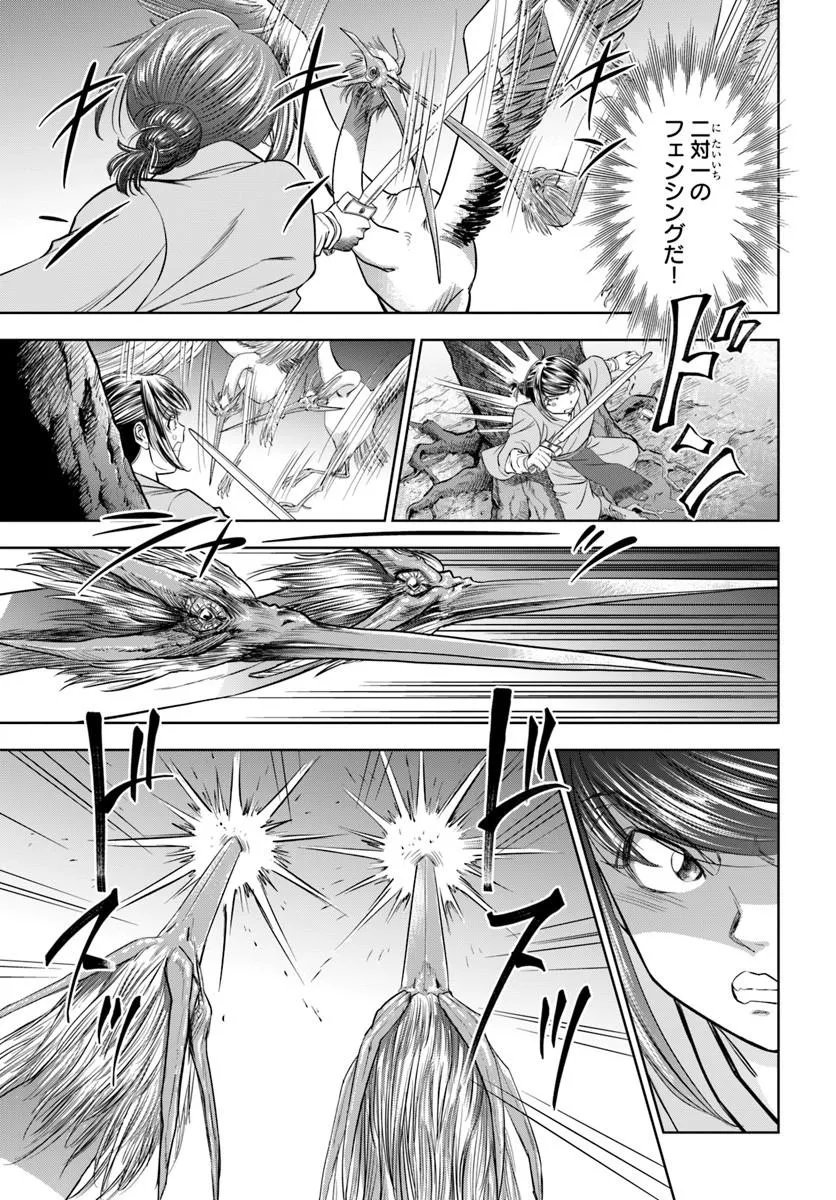 FUSHI WO MOTOMERU MONO, KORE WO DOUSHI TO YOBU Chap 6.2 - Pic 4