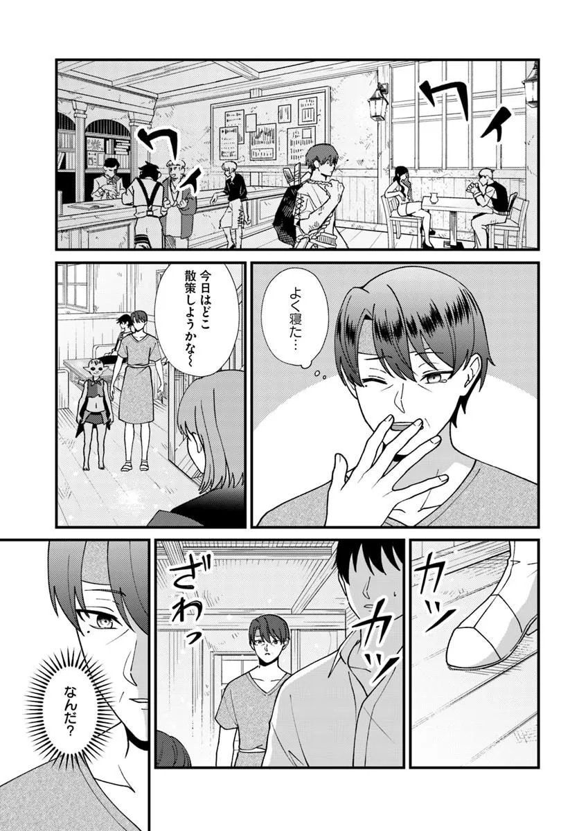 ISEKAI AJITO: HENKYOU NI HIMITSU KICHI TSUKUTTE MITA Chap 5.3 - Pic 4