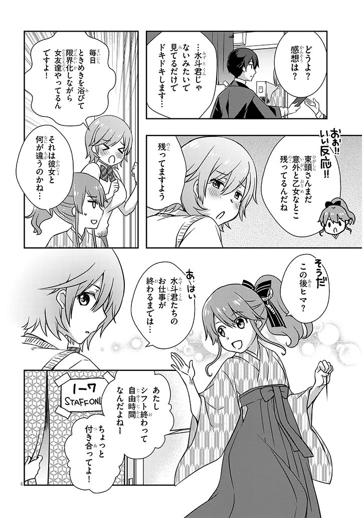 MAMAHAHA NO TSUREGO GA MOTO KANODATTA Chap 69.1 - Pic 4