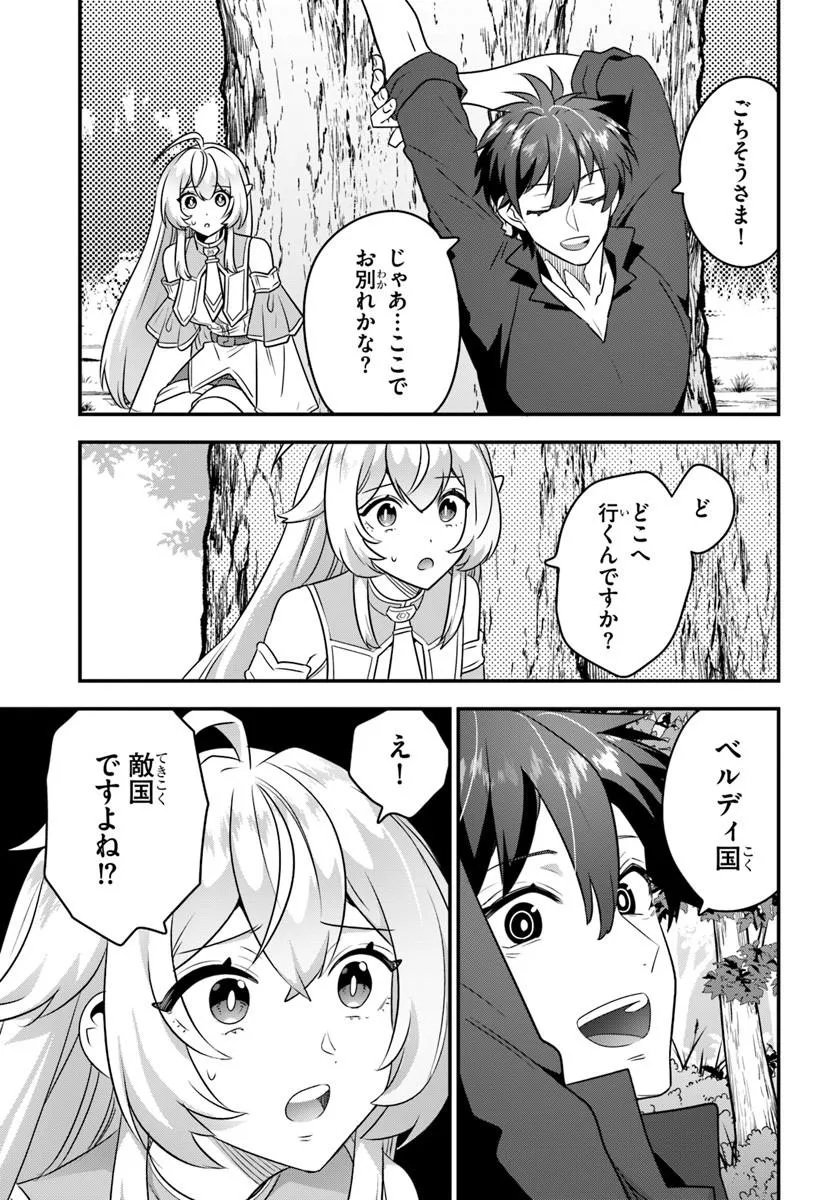 SUTERARE YOUHEI WA JIYUU KIMAMA NI IKITAI Chap 2.2 - Pic 4
