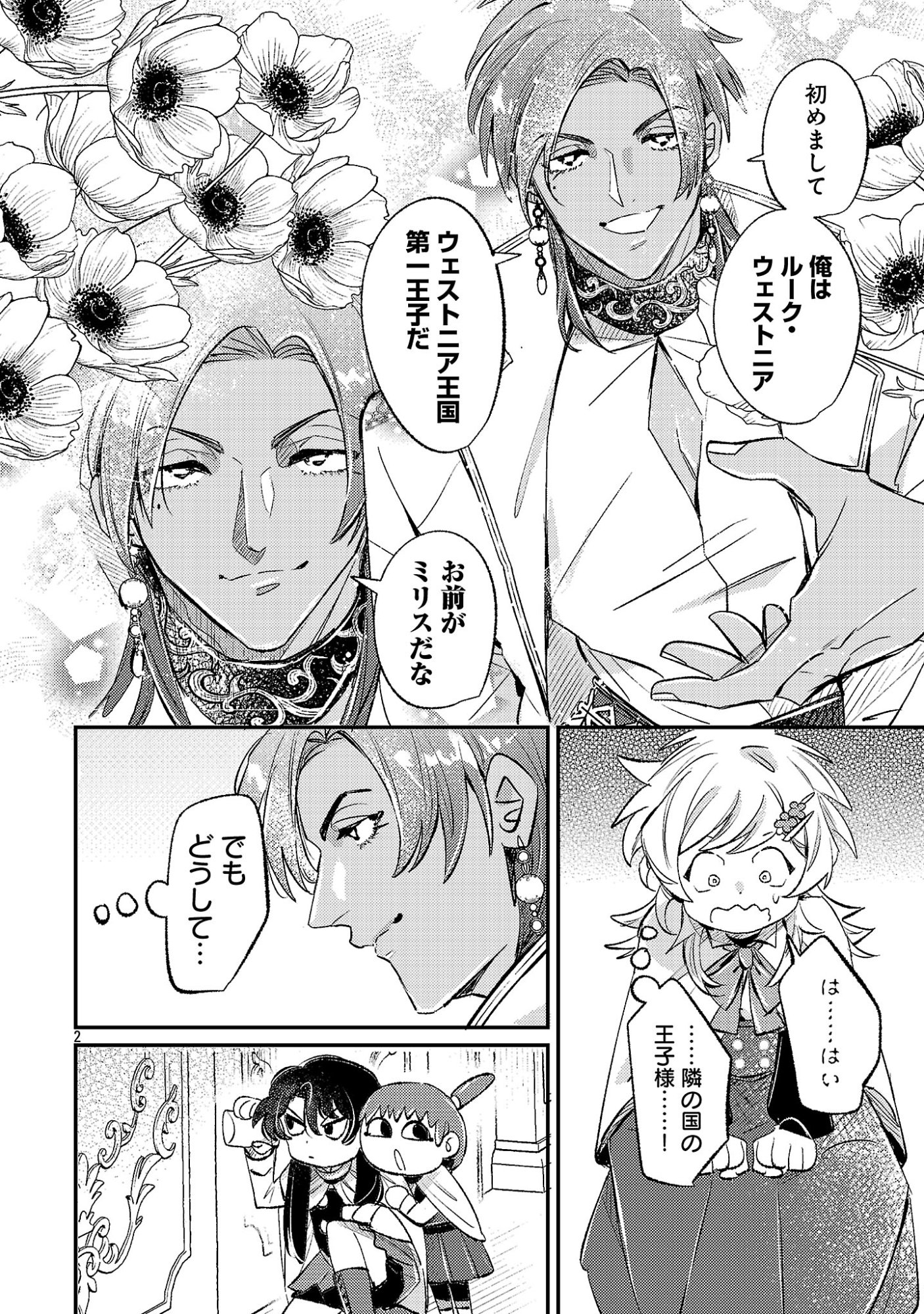 TENSAI MADOU GUSHI WA SOUKI RETIRE MEZASHITE GANBARIMASU Chap 19.1 - Pic 4