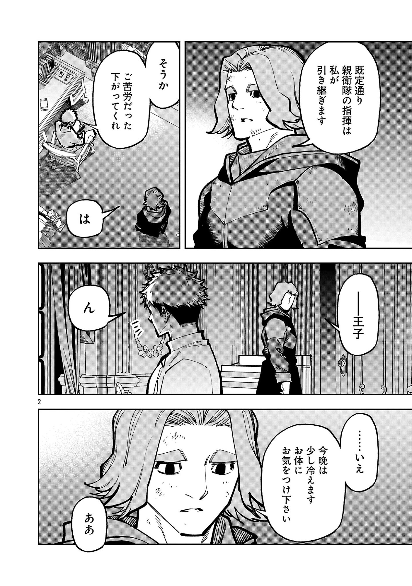 KATAINAKA NO OSSAN, KEN HIJIRI NI NARU Chap 42.1 - Pic 4