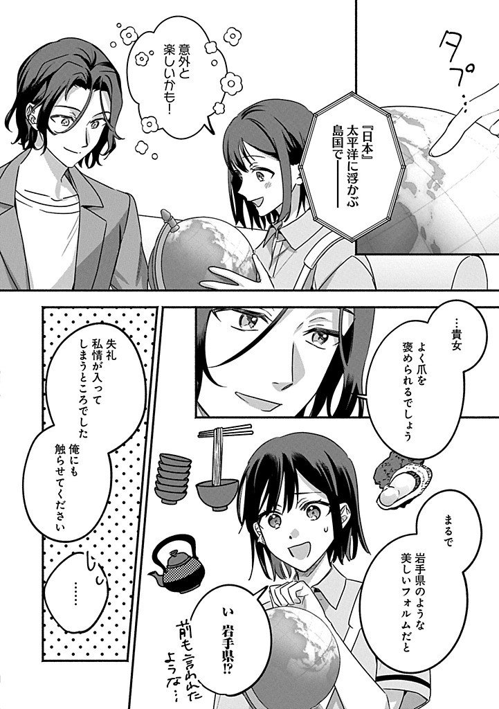 HOKOU DANSHI Chap 6.2 - Pic 4
