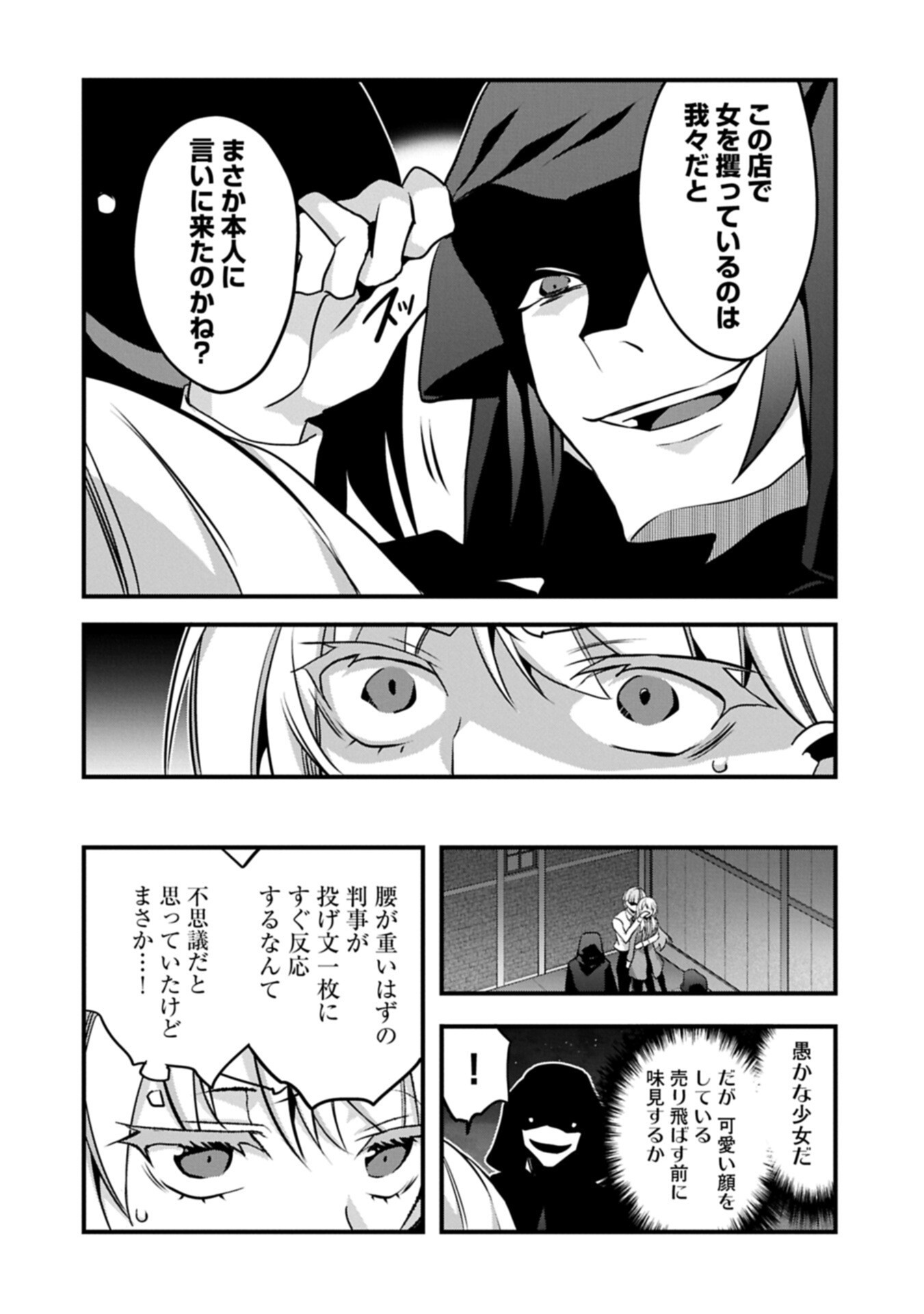 HIGASHI NO MAJO NO ATOSHIMATSU ~7-NEN GO NO UNMEI~ RAW Chap 9 - Pic 4