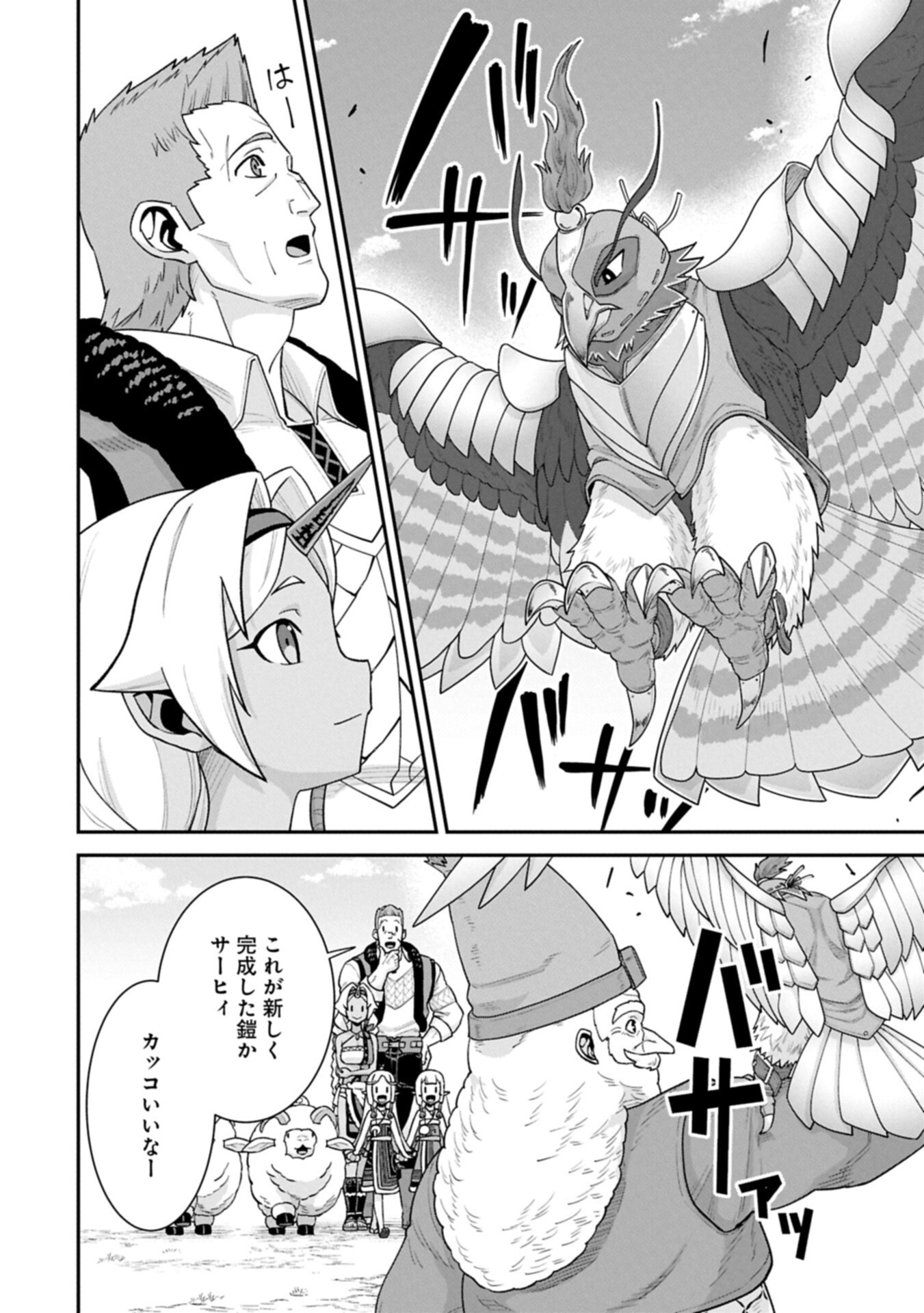 RYOUMIN 0-NIN START NO HENKYOU RYOUSHUSAMA - RAW Chap 76.1 - Pic 4