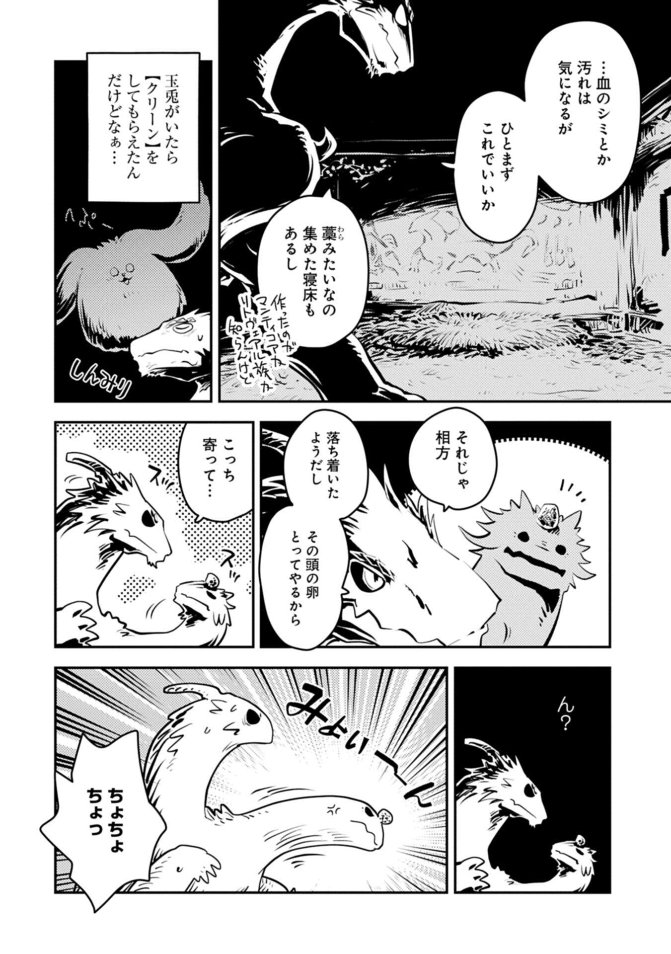 TENSEI SHITARA DRAGON NO TAMAGO DATTA - SAIKYOU IGAI MEZASA NEE - RAW Chap 51.1 - Pic 4