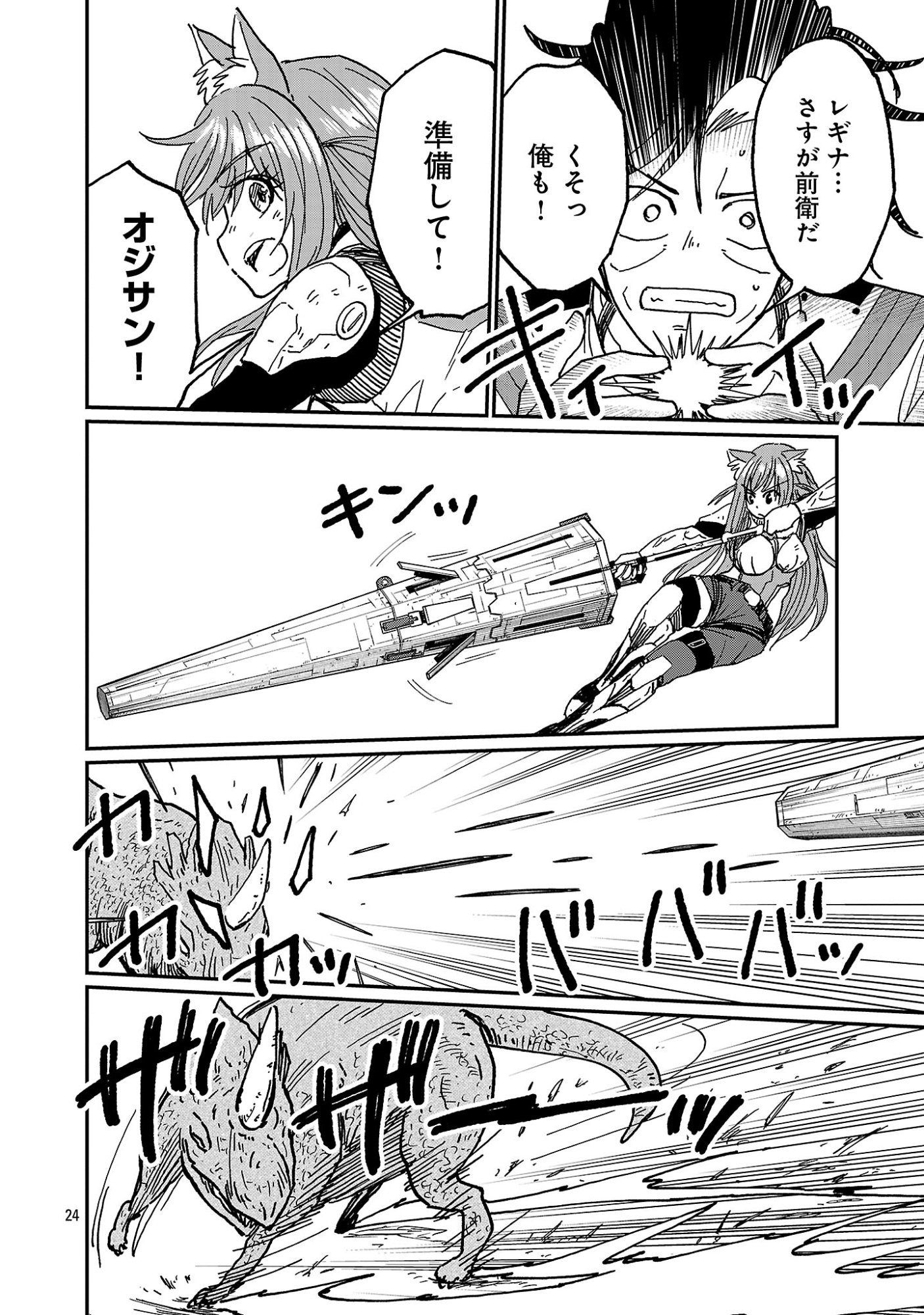 FANTASY GINGA ~NANDE UCHUU NI GOBLIN YA ORC GA IRU NDA~ Chap 10.3 - Pic 4