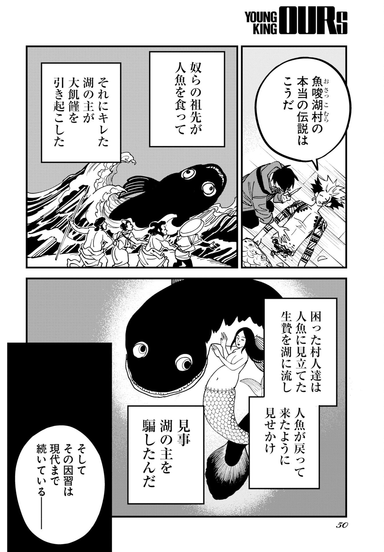 STORY OF THE FAMILY NOT TO DIE Chap 57 - Pic 10