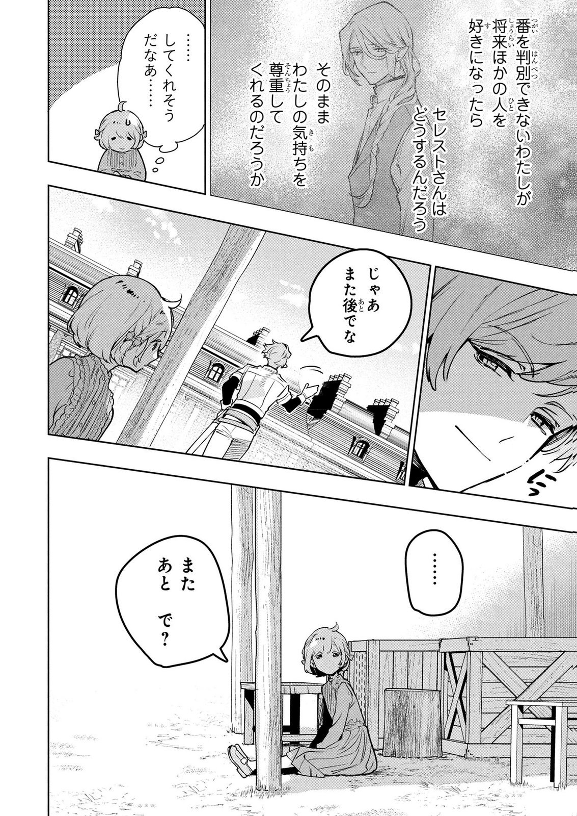MOTO SENTOUYOU DOREI DESU GA, TASUKETE KURETA RYUUJIN WA TSUGAI DASOU DESU Chap 21 - Pic 20