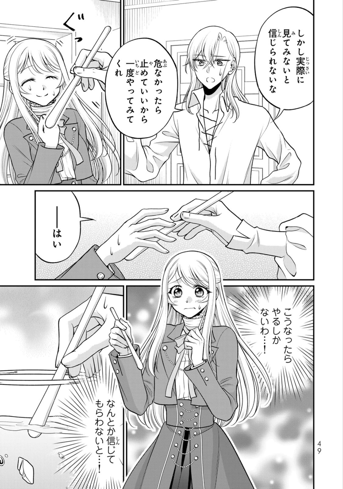 JIMI DASA REIJOU GA KOUSHAKU-SAMA WO FUTTA NO NI, NAZE KA SHITEI KANKEI NI NARIMASHITA. CHOUAI SARETE MO KOKORO WA KAWARIMASEN! Chap 7 - Pic 17
