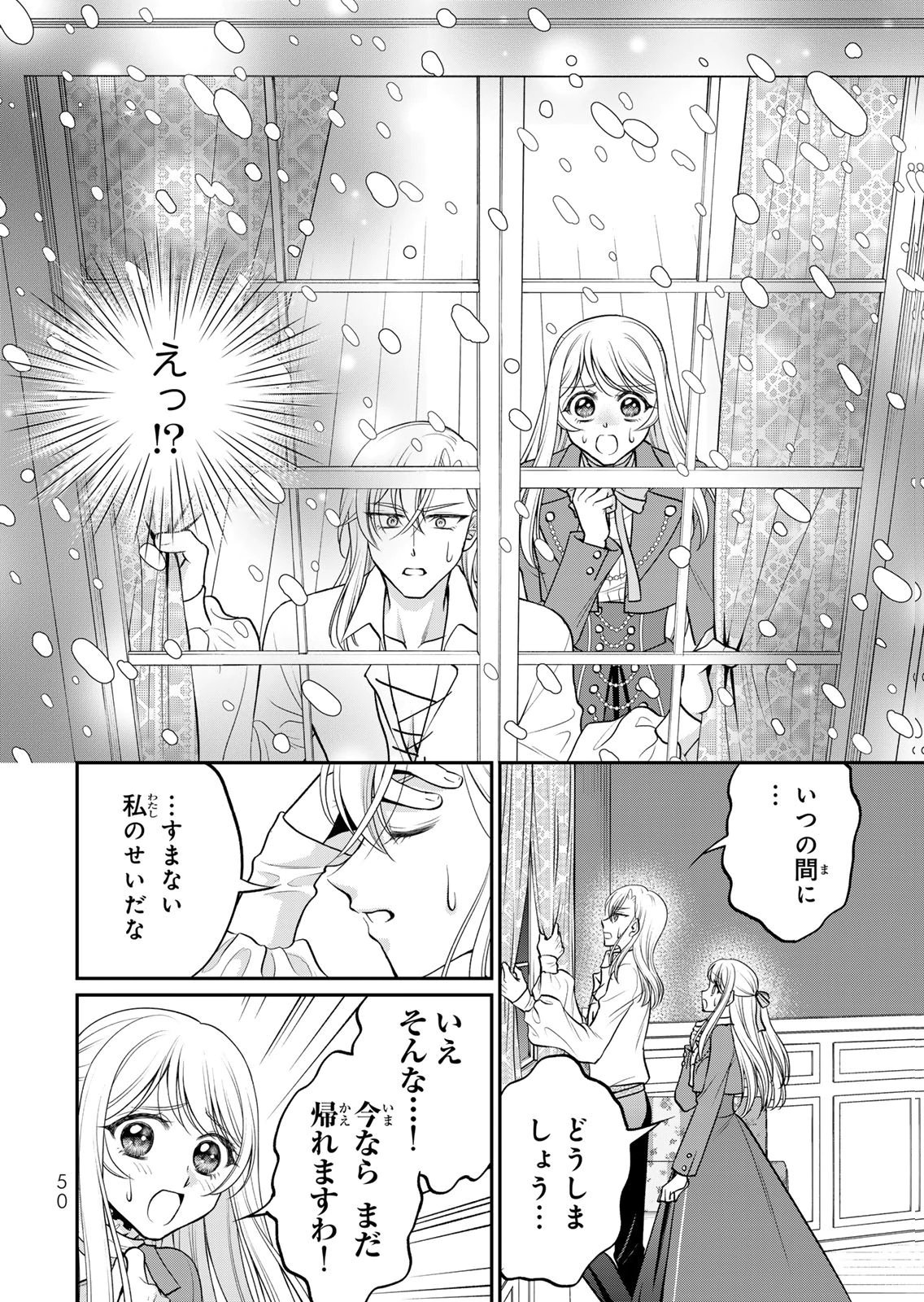JIMI DASA REIJOU GA KOUSHAKU-SAMA WO FUTTA NO NI, NAZE KA SHITEI KANKEI NI NARIMASHITA. CHOUAI SARETE MO KOKORO WA KAWARIMASEN! Chap 12 - Pic 18