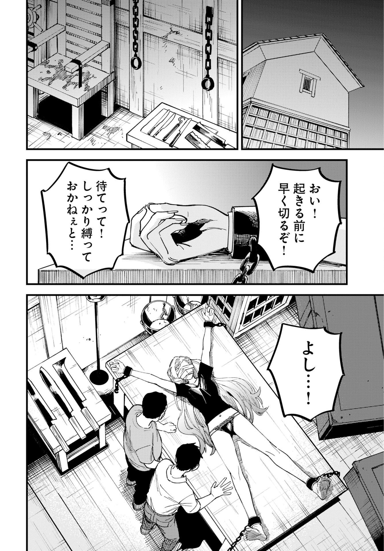 STORY OF THE FAMILY NOT TO DIE Chap 57 - Pic 12