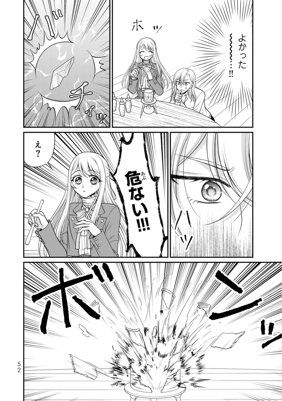 JIMI DASA REIJOU GA KOUSHAKU-SAMA WO FUTTA NO NI, NAZE KA SHITEI KANKEI NI NARIMASHITA. CHOUAI SARETE MO KOKORO WA KAWARIMASEN! Chap 7 - Pic 20